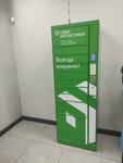 Сберлогистика (Volgogradskaya Street, 39), parcel automat