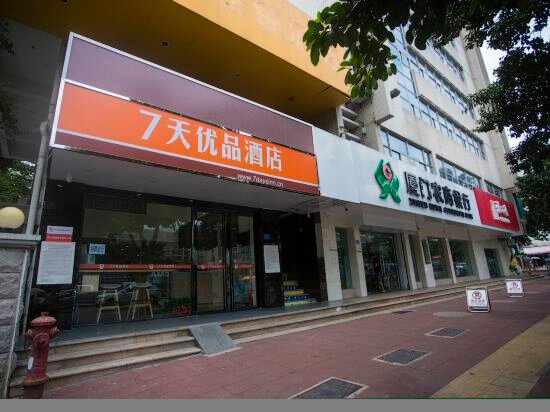 Hotel 7 Days Premium·Xiamen Airport Dianqian Metro Station, Xiamen, photo