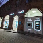 Amio (Ijevan, Melikbekyan Street, 10), bank