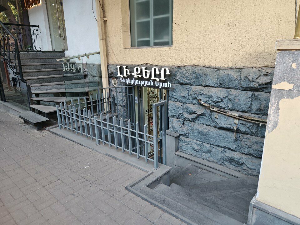 Payment terminal Telcell, Yerevan, photo