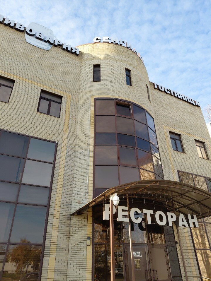 Фото Сенгилей