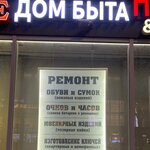 Ювелирная мастерская (ул. Земляной Вал, 32), ювелирная мастерская в Москве