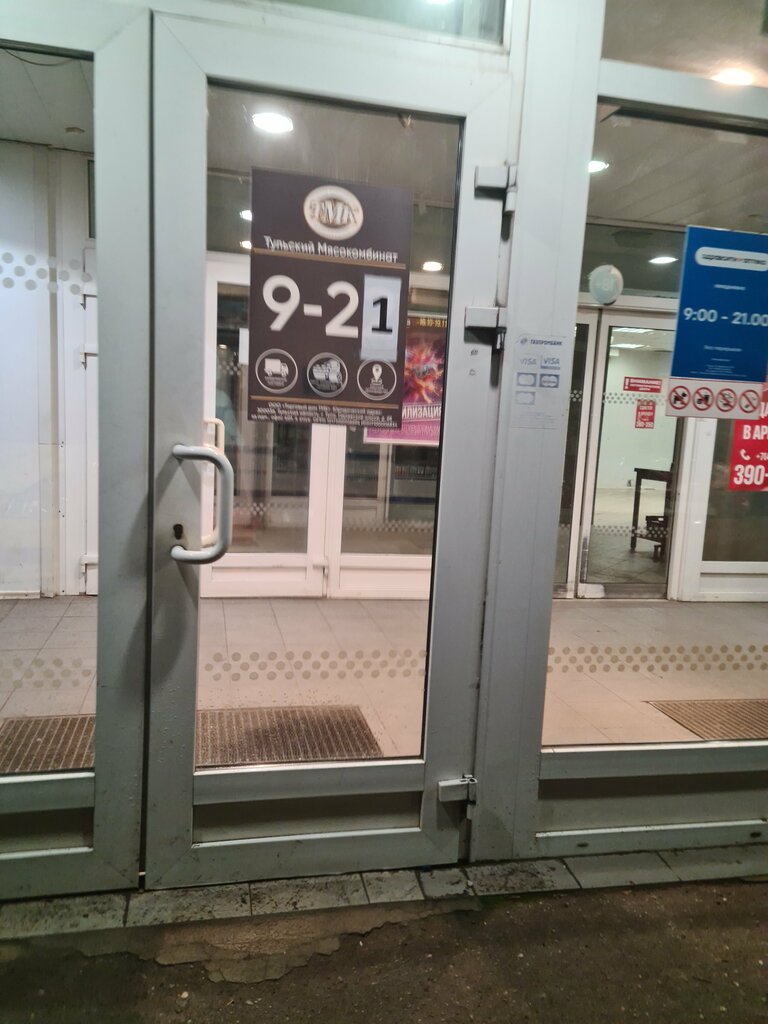 Supermarket Pyatyorochka, Tula, photo