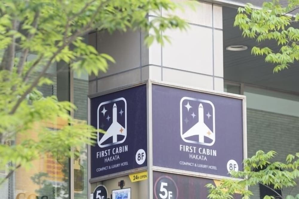 Фото First Cabin Hakata