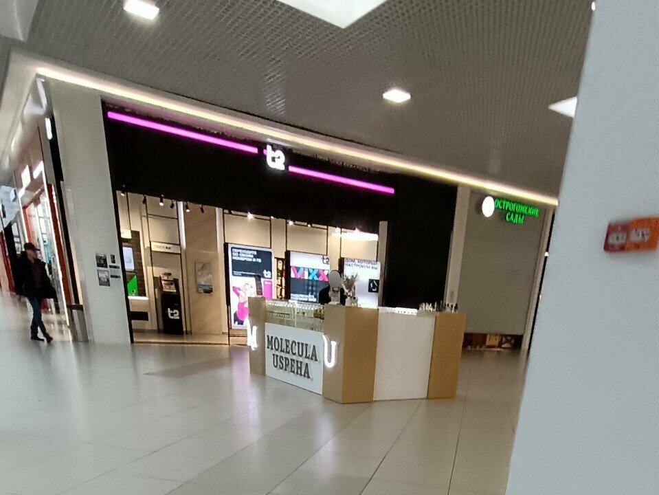 Perfume and cosmetics shop Molecula Uspeha, Voronezh Oblast, photo
