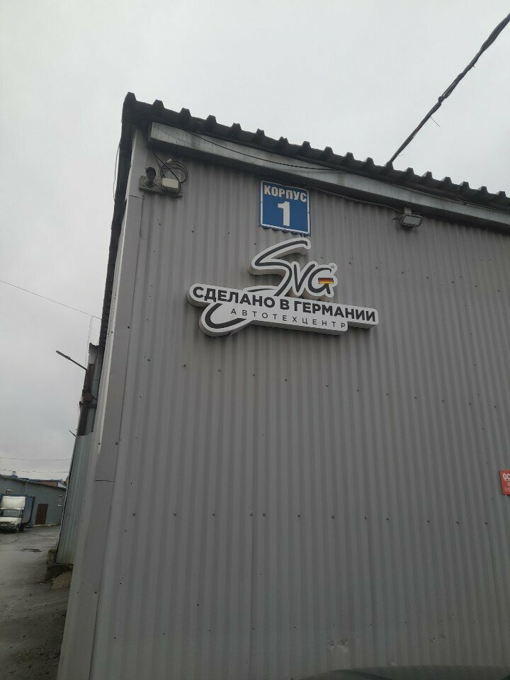 Car service, auto repair LiXi Service, Perm, photo