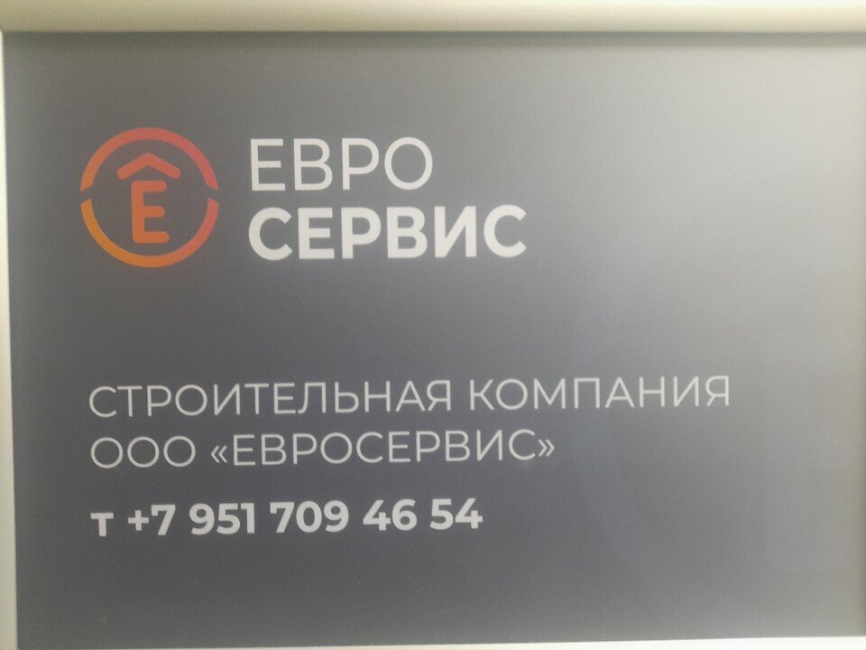 Construction and finishing works Евросервис, Smolensk, photo