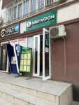 MegaFon (11-y mikrorayon, ulitsa Yakka-Chinarskaya, 142/1), mobile phone store