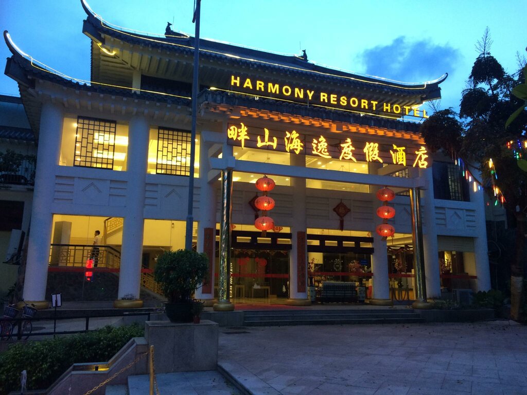 Hotel Harmony Resort Hotel, Zhuhai, photo