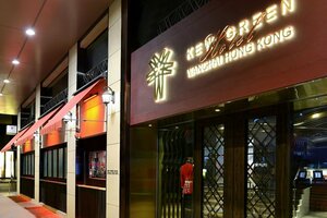Гостиница Kew Green Hotel Wanchai Hong Kong
