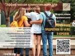 Взрослеем правильно (Karla Marksa Street, 16/14), further education