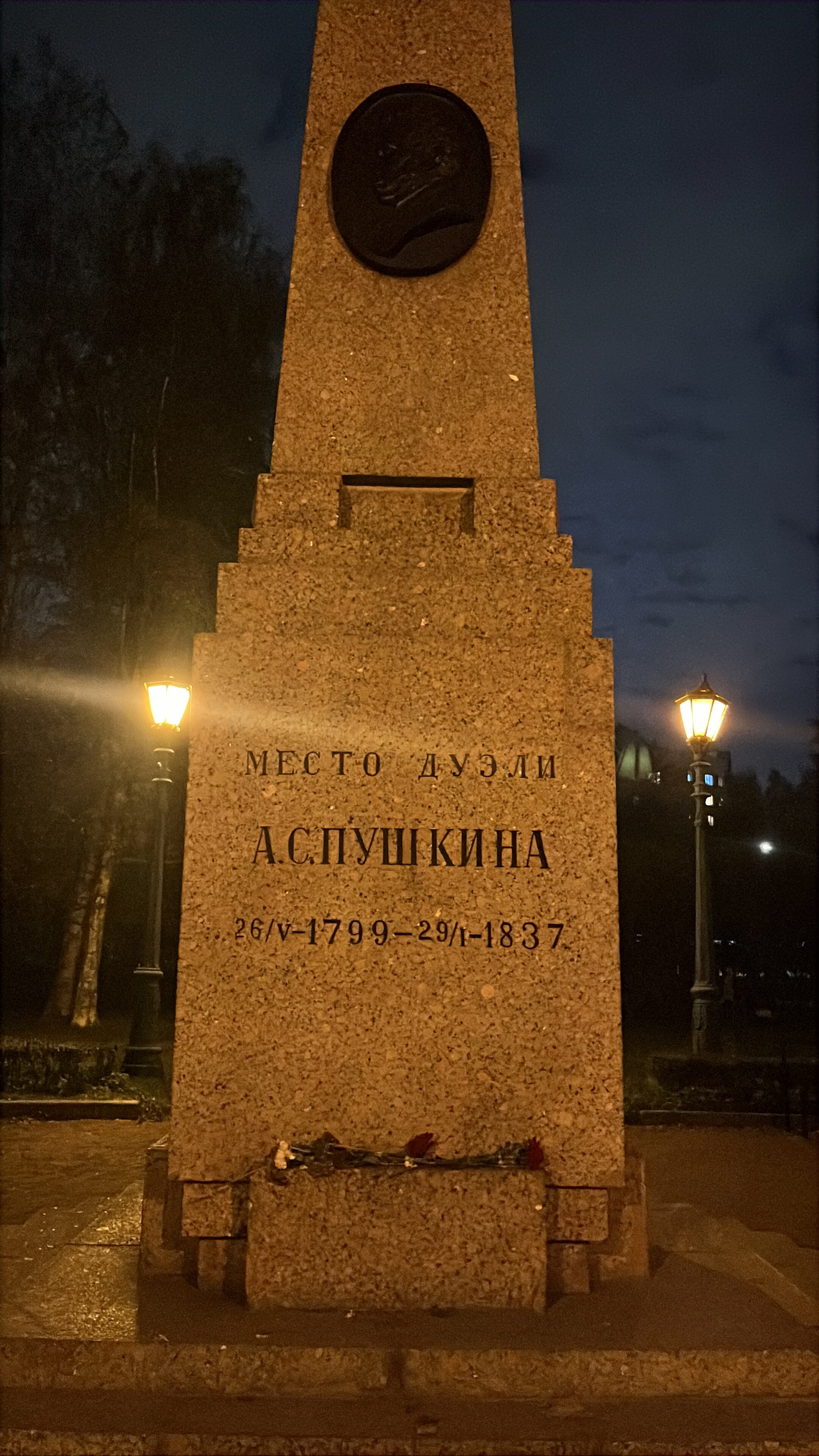 Фото Извольте