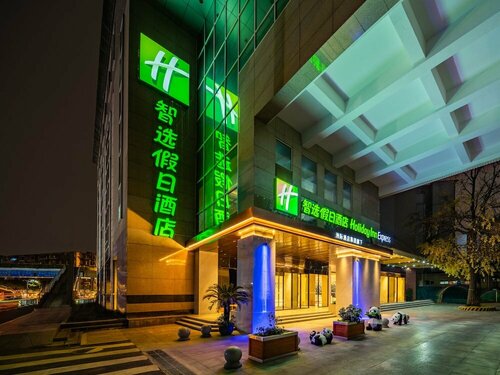 Внешний вид отеля Holiday Inn Express Chengdu Tianfu Square в Чэнду, фото 1