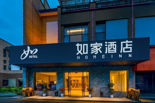 Гостиница Home Inn в Хунани