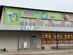 Fix Price (Komsomolskaya ulitsa, 6), discounter