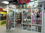 Игрушки (Gorkogo Street, 156), toys and games