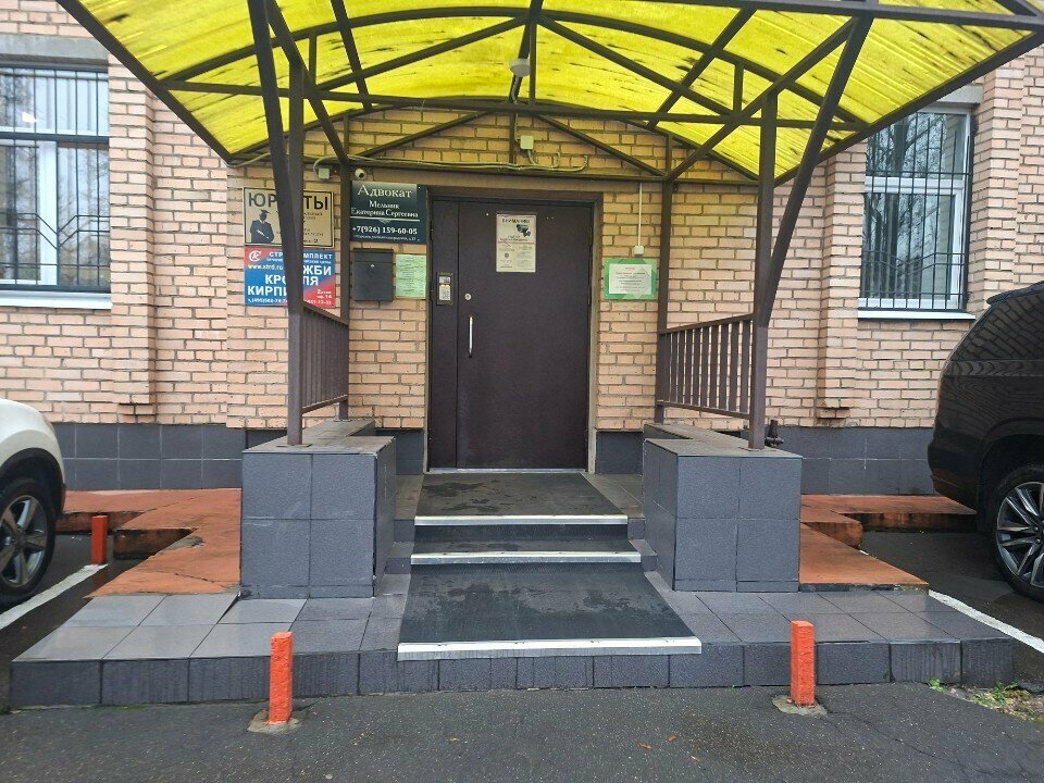 Legal services Brykalov and Partners, Korolev, photo