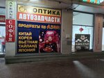 Магазин корейской еды (Bratev Lukaninykh Street, 15), asian food store
