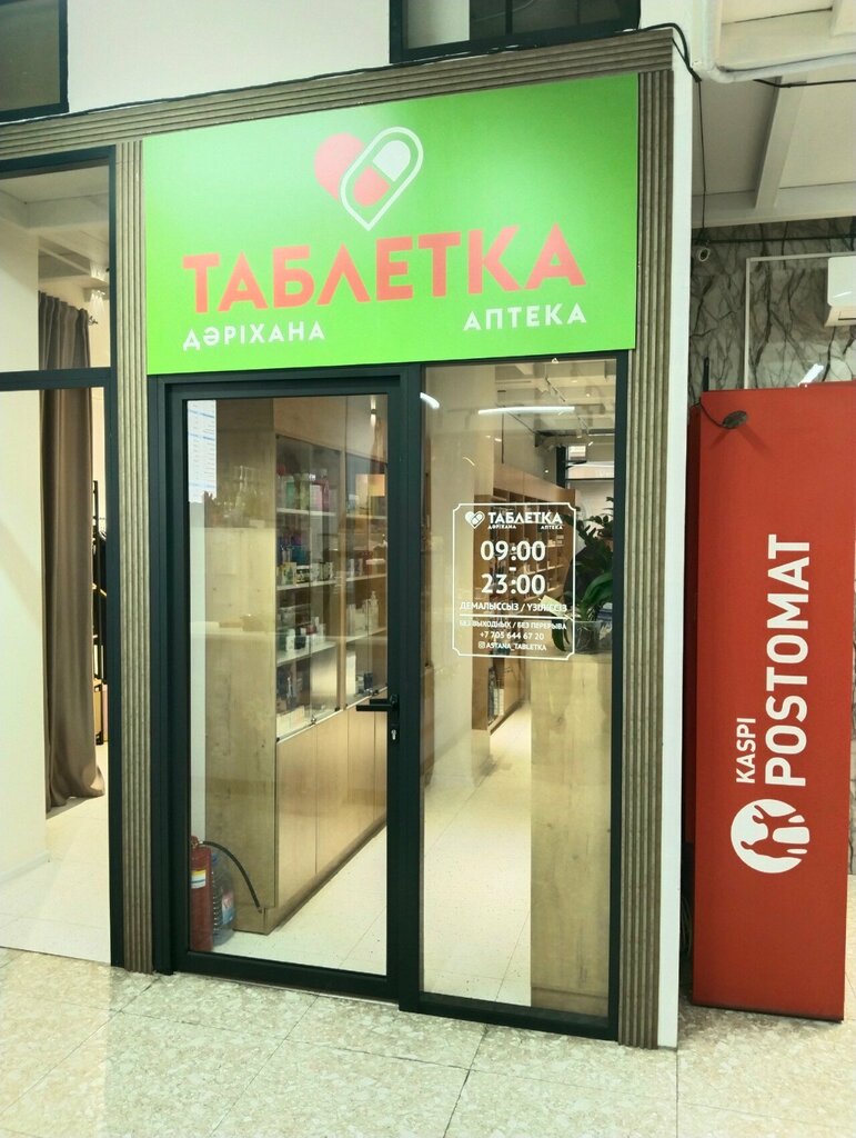 Pharmacy Tabletka, Astana, photo