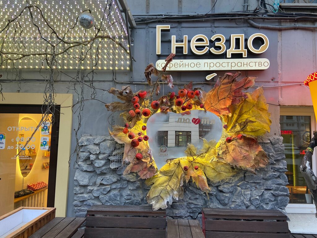 Кофейня Гнездо, Пермь, фото
