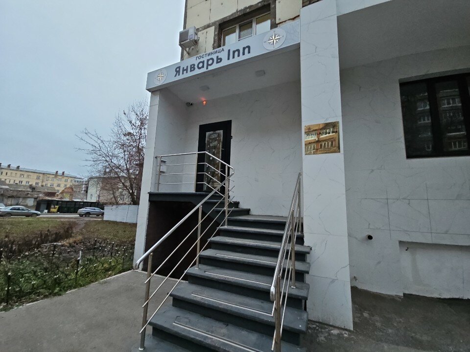 Фото Январь Inn