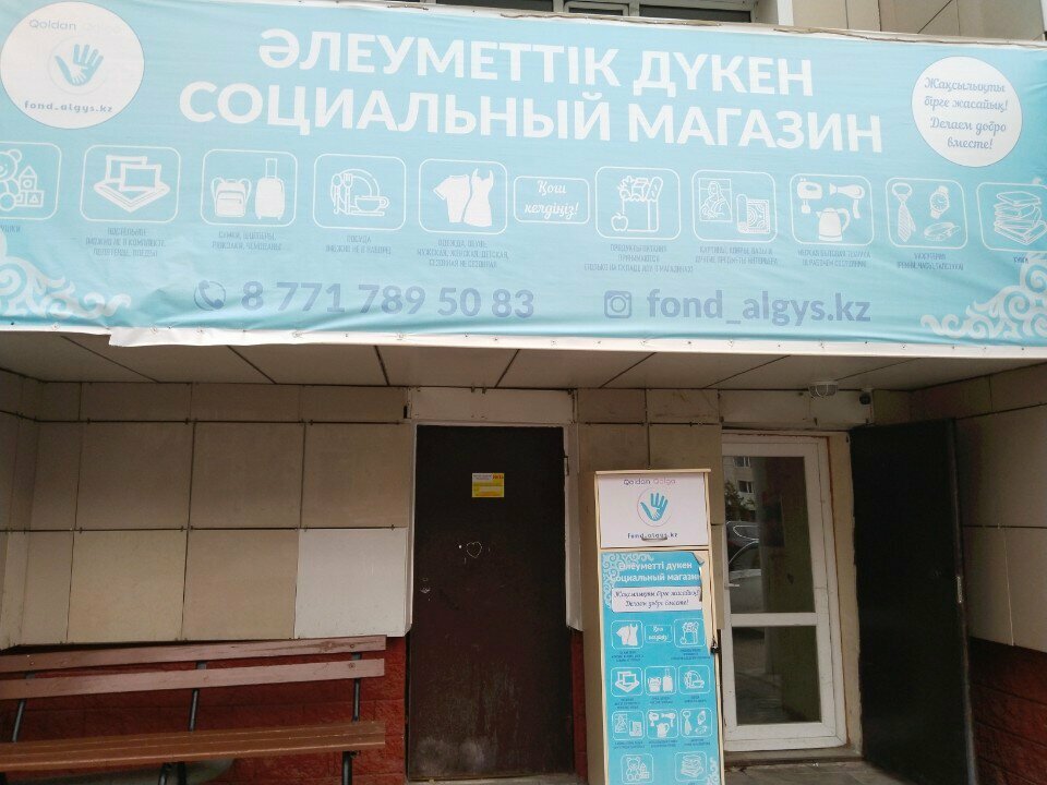 Clothing store Algys, Astana, photo