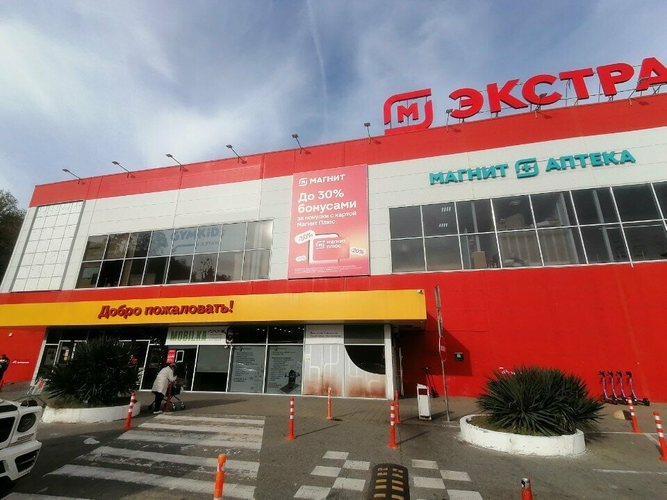 ATM Kuban Kredit, Sochi, photo