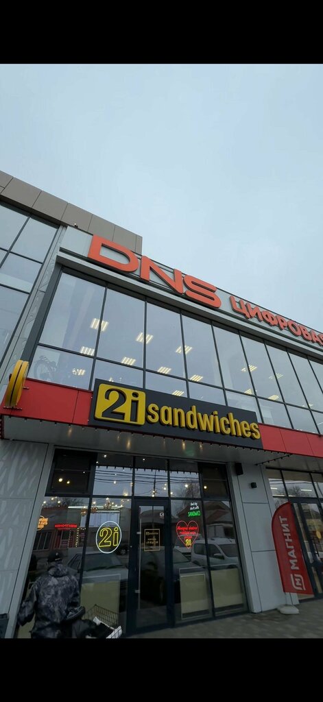 Fast food Сэндвичи Туай, Beslan, photo