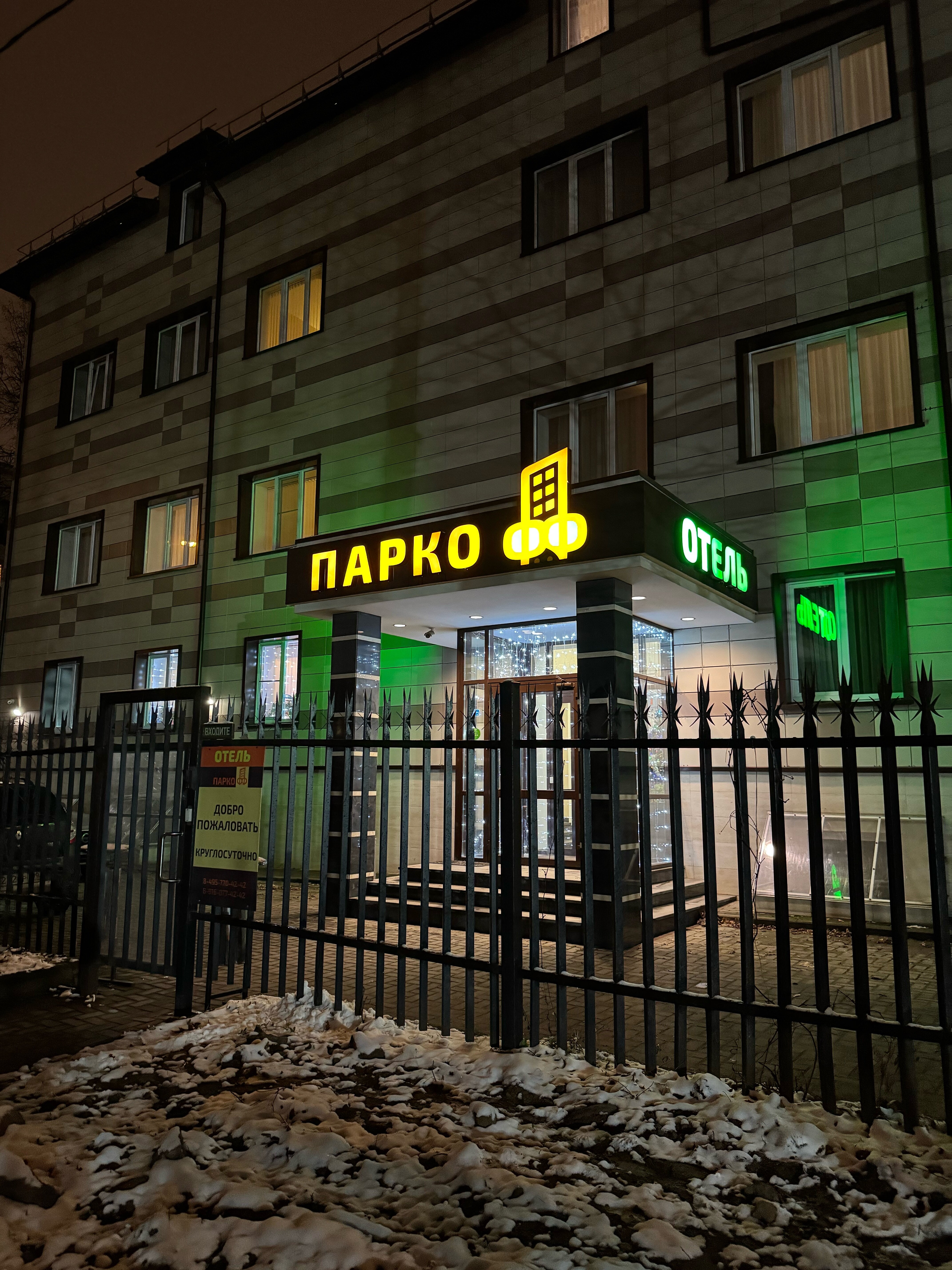 Фото Паркофф