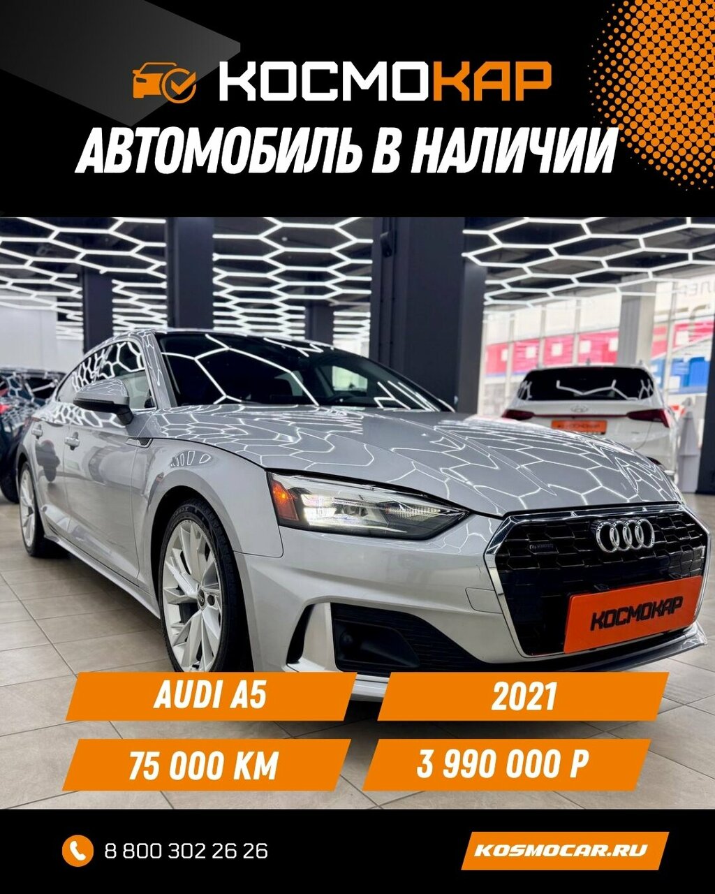 photo Космокар