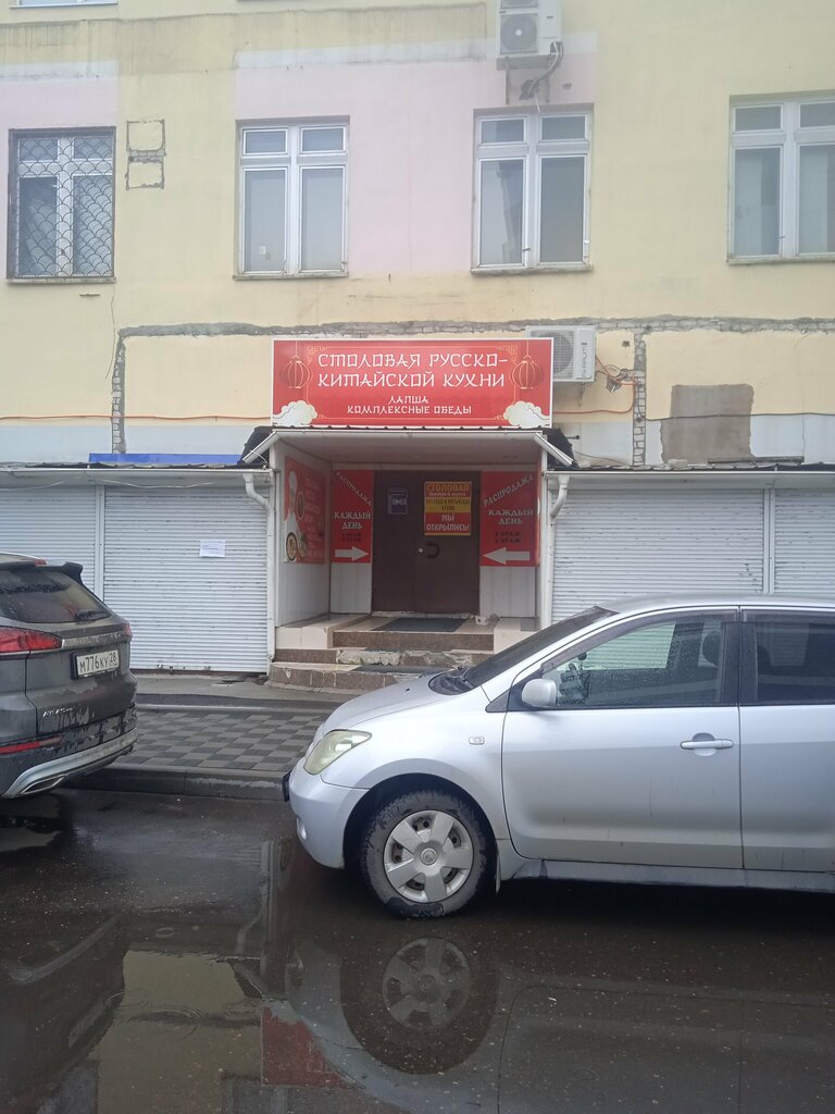 Cafe Кафе, Blagoveshchensk, photo