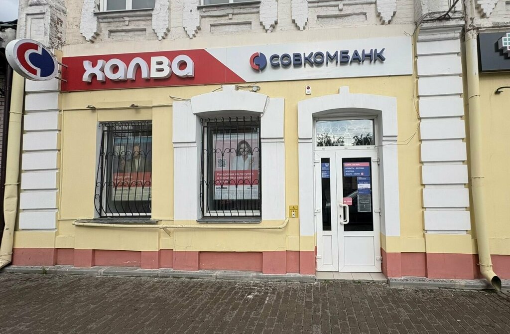 Bank Sovkombank, Klintsy, photo