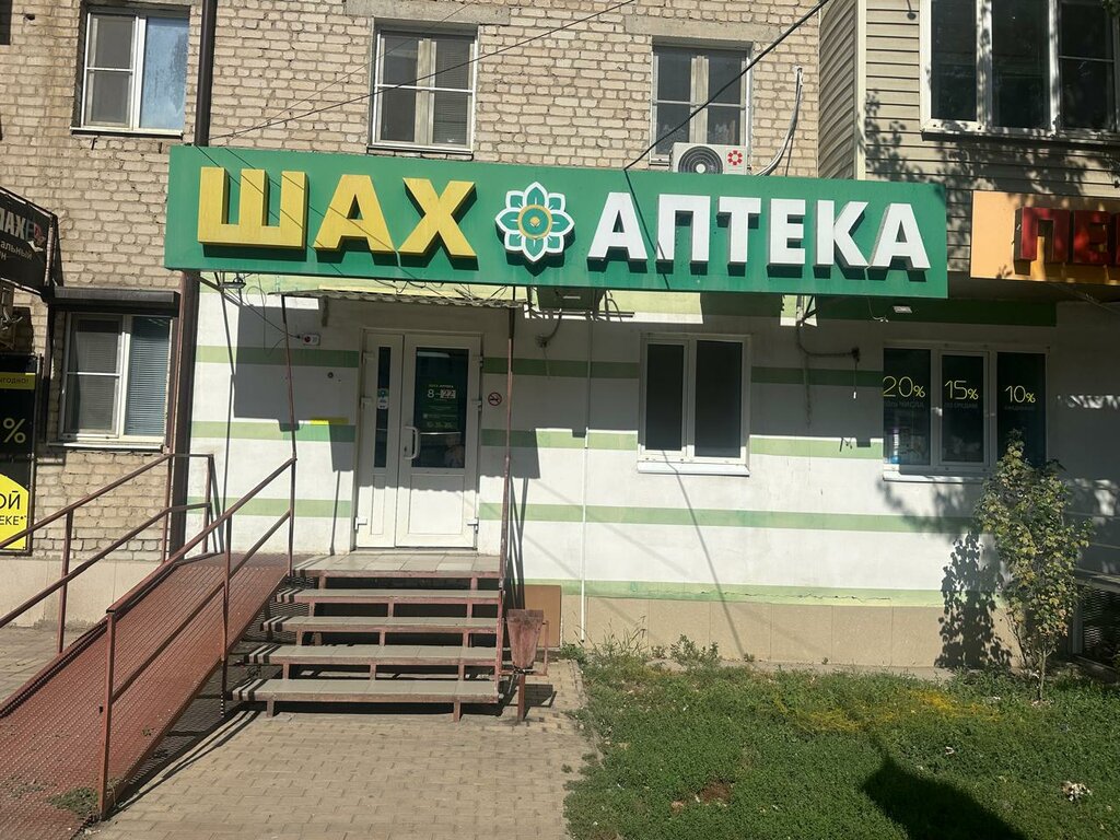 Pharmacy Shah, Astrahan, photo