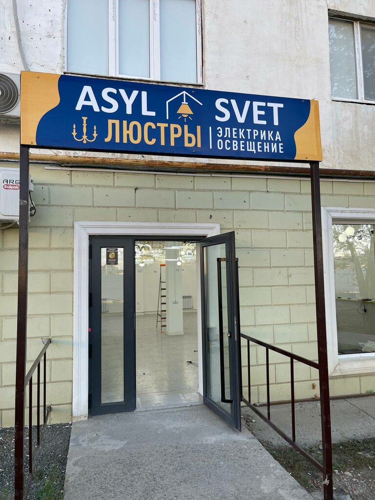 Light engineering Asyl Svet, Atyrau, photo