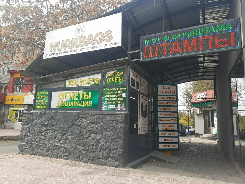 Bags and suitcases store NurrBags, Chimkent, photo