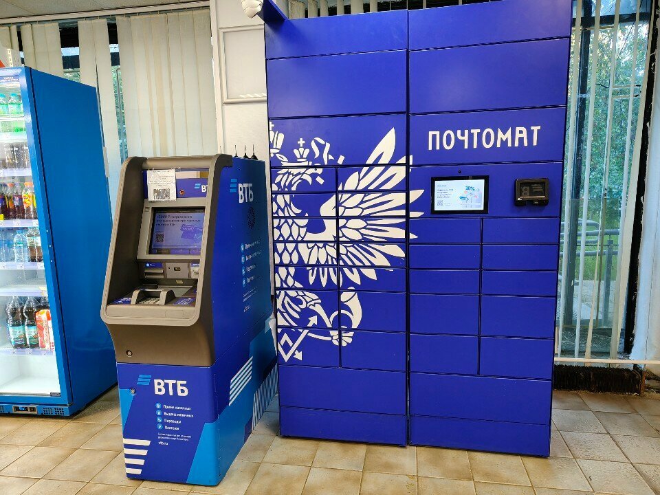 ATM Pochta bank, bankomat, Saint Petersburg, photo