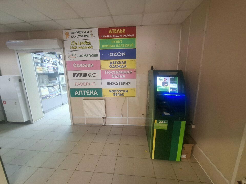 Payment terminal Rosselkhozbank, Tula, photo