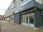 Магазин выгодных цен (Proletarskaya Street, 57Б), supermarket