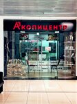 А3 копицентр (Melik-Karamova Street, 4/4), printing services