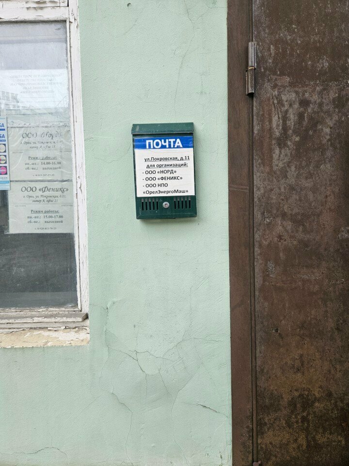 Management company Феникс, Orel, photo