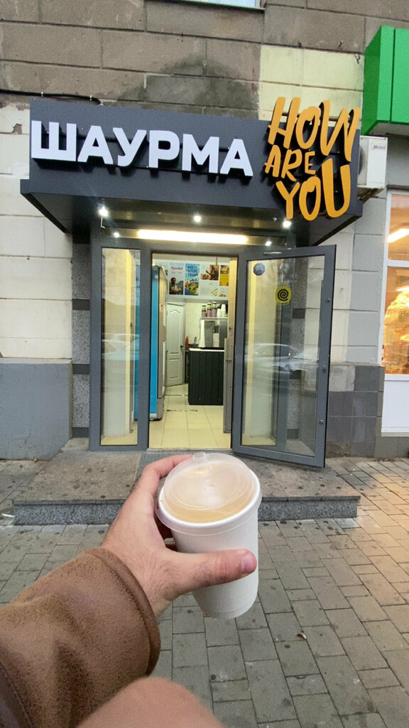 Cafe How are you, Tula, photo