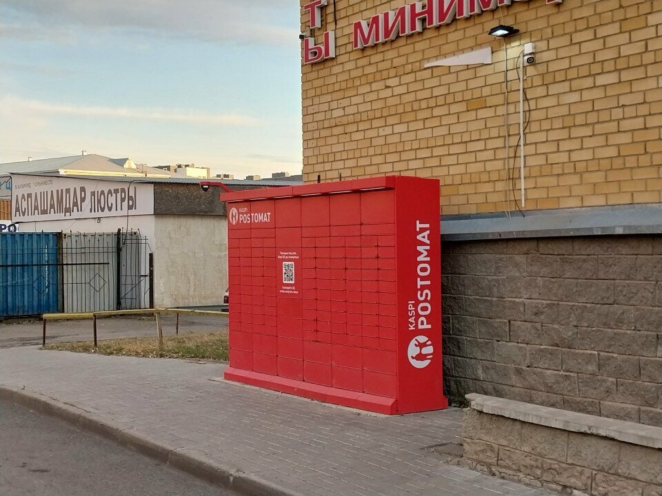 Parcel automat Kaspi Postomat, Astana, photo