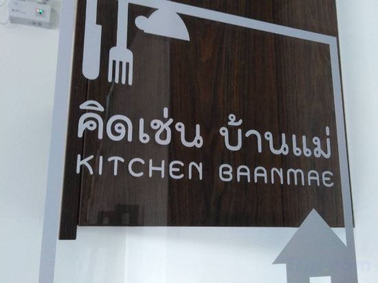 Фото Baan Mae Suvarnabhumi Airport