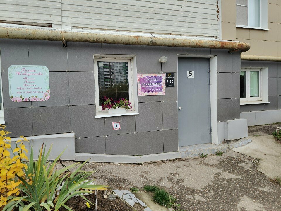 Hair removal Epil. Evolution, Tver, photo