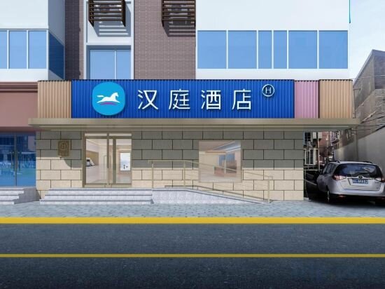 Hotel Hanting Express Tianjin Italian Style Street, Tianjin, photo