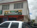 Agro deer car SAS (Bogotá, Los Mártires, Carrera 28A, 5C-30), specialized vehicles spare parts