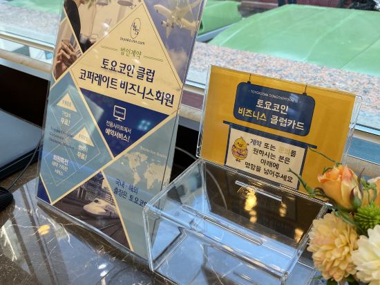 Фото Toyoko Inn Seoul Dongdaemun 1