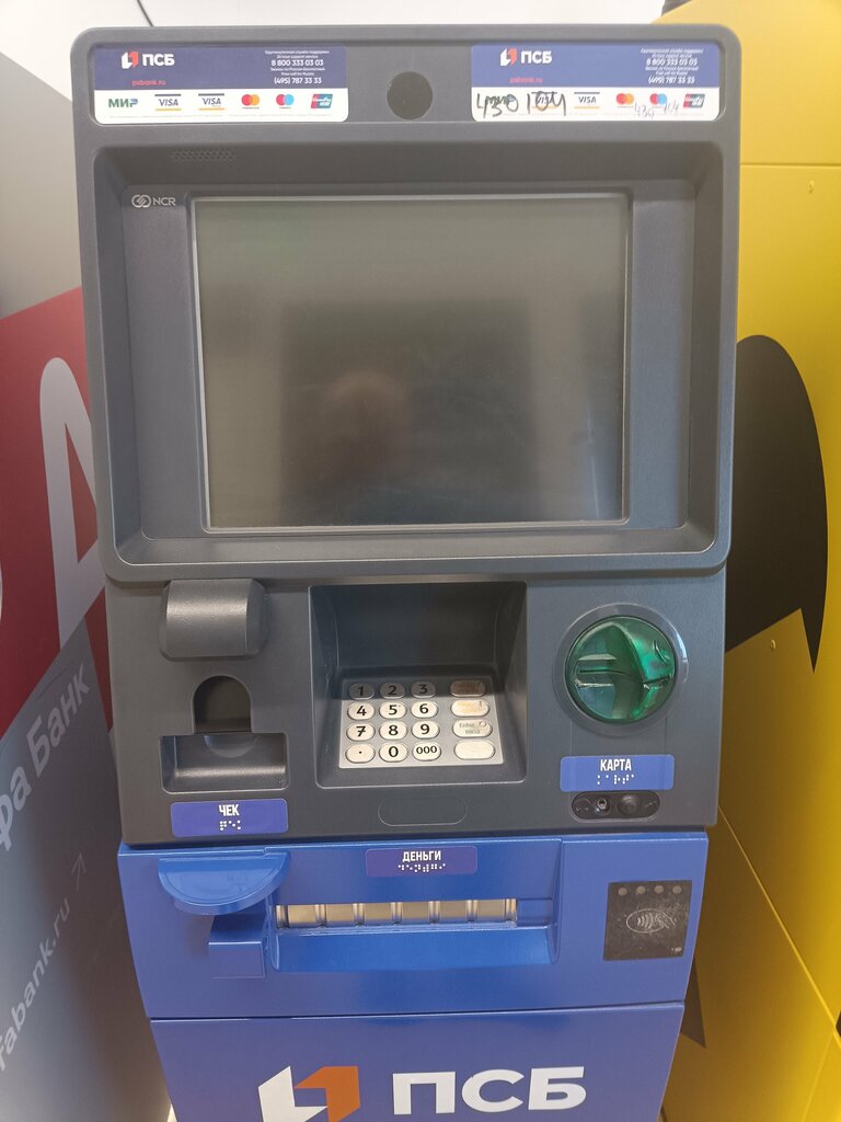ATM Bank Psb, Anapa, photo