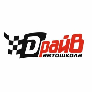 Логотип автошколы «Драйв»