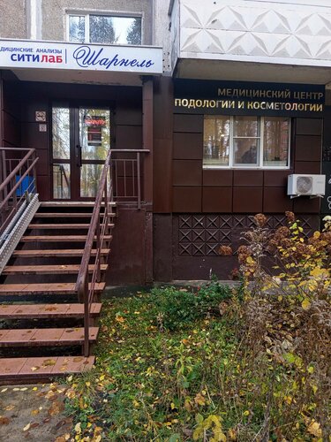 Podology Sharnel, Zheleznogorsk, photo